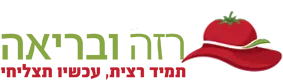 זהבה רוז- תמיד רצית עכשיו תצליחי