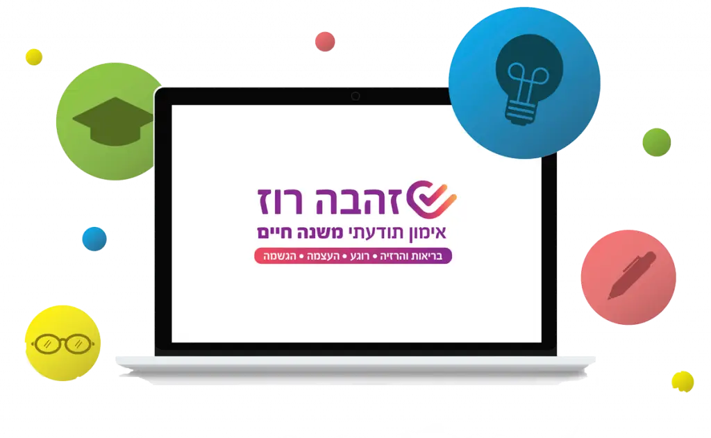 קורסים-דיגיטליים -זהבה רוז- אימון תודעתי משנה חיים