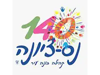נס-ציונה-140