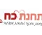 תחנת-כח